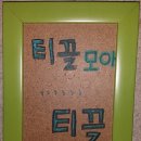 철수를차버린영희 이미지