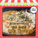 안골길 | 진주 양식집 멘탈비히클 명란 알리오와 김치리조또 맛집 방문 후기