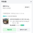 수산냉동 | 자취생 냉동 반찬 추천, 훈훈수산 순살 고등어 솔직후기(ft. 내돈내산)