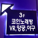 명동오락실 이미지
