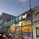 통영자매다찌 | [통영] 만포진다찌 해산물 오마카세 내돈내산 아쉬웠던 솔직후기💦