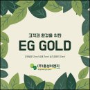 이지이엔지 이미지