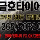 혜성타이어총판 이미지