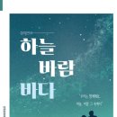 배리어 프리 창작 연극 하늘 바람 바다 이미지