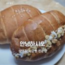 안녕빵 | 삼덕동 신상 소금빵 전문점 안녕하시오 내돈내산 후기