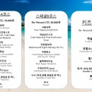 차이나플레인전경련점