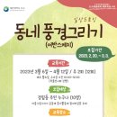 일상풍경 어반스케치 이미지