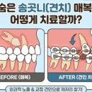 이수경치과의원 이미지