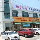 속초황태냉면