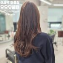 신사역 가로수길미용실 오오유헤어 염색 클리닉