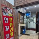 놀러와양꼬치 이미지