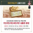 [신선도원몰] 한가위 선물상품 BIG SALE♥ 탠디/블랙야크/밀레 이미지