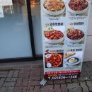 일미리금계찜닭 이미지