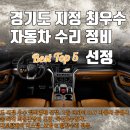 디와이(DY)자동차 이미지