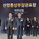 아주산업 파이낸셜뉴스
