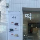 용상떡방앗간