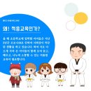 힘쎈어울림태권스쿨 이미지