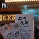 소극장 연극바보들 이미지