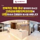 고려삼송재활의학과의원 이미지