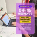 제이잉글리쉬 | [캐츠잉글리시 진심후기]“초5 아들 영어, 학원 대신 이걸 택했어요! 학습루틴도 생겼어요! – 워킹맘의...