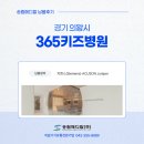 365키즈병원 지멘스 초음파 ACUSON Juniper 3P(심장 패키지) 설치 후기