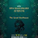 정기연주회 이미지