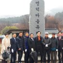 명덕마을 입구 이미지