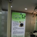 노원한의원 이미지