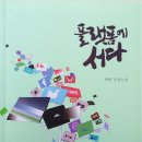 혜범 스님(1991. 소설등단. 김영웅) 18년만에 소설 &#39;플랫폼에 서다&#39; 출간 이미지