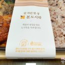본도시락 메뉴 속초오징어바싹불고기 괜찮아요