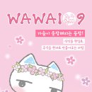 와와109 이미지
