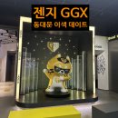 프로 PC방 | 동대문 DDP 이색 데이트 | 젠지 PC방 GGX 동대문점 방문 후기