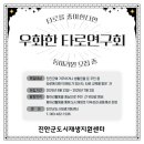 우화 도시재생 뉴딜사업 이미지