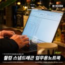 안양메모리타워 | Copilot+ PC 에이서 스위프트 GO 14 AI SFG14-01-X7HU 노트북 리뷰 퀄컴 스냅드래곤 업무용으로 갠춘하네