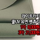 [gtz30429-4463]라이트카키 쿨UV유연 벤츄리 이미지