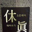 참된케어 주식회사