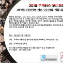 (주)제이와이피엔터테인먼트 이미지
