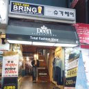 안양일번가 술집 / 안양수제맥주 " 브링 " 후기