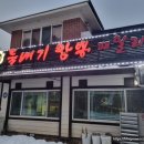 뚝배기짬뽕패밀리