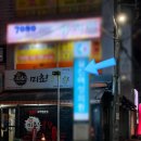 신흥역 종합시장거리 이미지