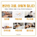 복숭아한의원 이미지