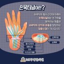 365부평한의원 이미지