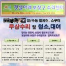 장애인보장구수리쎈터 이미지