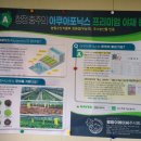 주식회사 웰팜