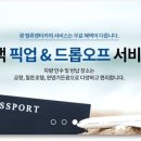 굿렌트카 이미지