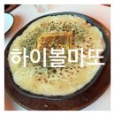GS25 인하대후문점 | 술을 부르는 안주가 있는 인하대후문 이지카야 | 하이볼마또