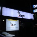 금호육천지 이미지