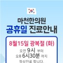 마천한의원 네이버블로그