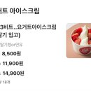 내돈내먹 요거피플 솔직후기