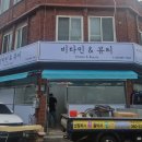 플러스건식